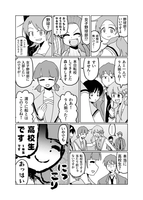涼宮ハルヒがハチナイ🌻🌻🌻🌻🌻