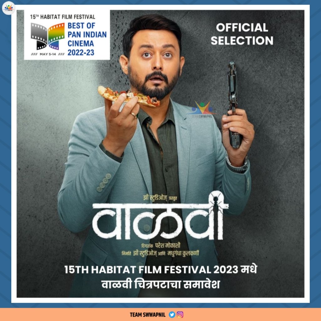 TeamSwwapnil's tweet photo. Vaalvi Has Been Selected At The Annual India Habitat Centre Film Festival Where Best Of Pan Indian Film From The Past Year Will Be Showcased.
Happy And Proud ❤️
Congratulations to @swwapniljoshi sir & to whole team of #Vaalvi 👏❤️👏
#वाळवी #valvi #prideofmarathicinema https://t.co/A1fJ8ygPp2