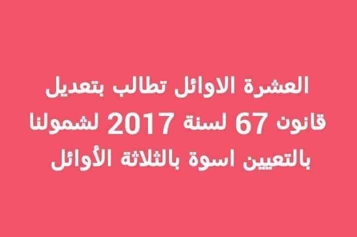 ربي حقق أمنياتنا وسهل امرنا

#مظاهرات_اول_عشره