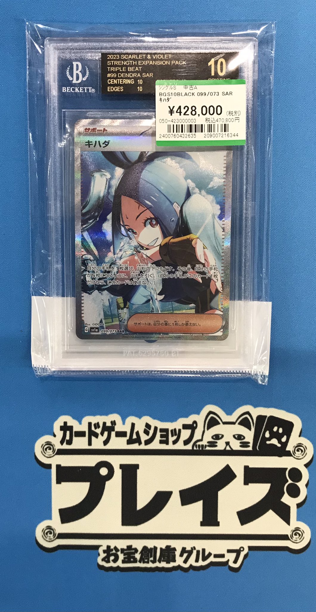 お宝創庫グループ_トレカ情報 (@otakara_TCG) / Twitter お宝創庫グループ_トレカ情報 (@otakara_TCG) / Twitter