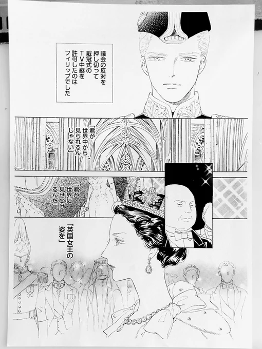 黄金の聖衣を着たり、女王の戴冠と同時に皆がマイ冠被って全員王様みたいになったり。英国の戴冠式は独特😳王冠も2種類! チャールズ3世のお式では6人の少年達が付き添うそうです。楽しみ😆💕  e-bookは1話無料 https://ebookjapan.yahoo.co.jp/books/744175/A003832348/  その他シーモア等各店でどうぞ🙇‍♀️ 