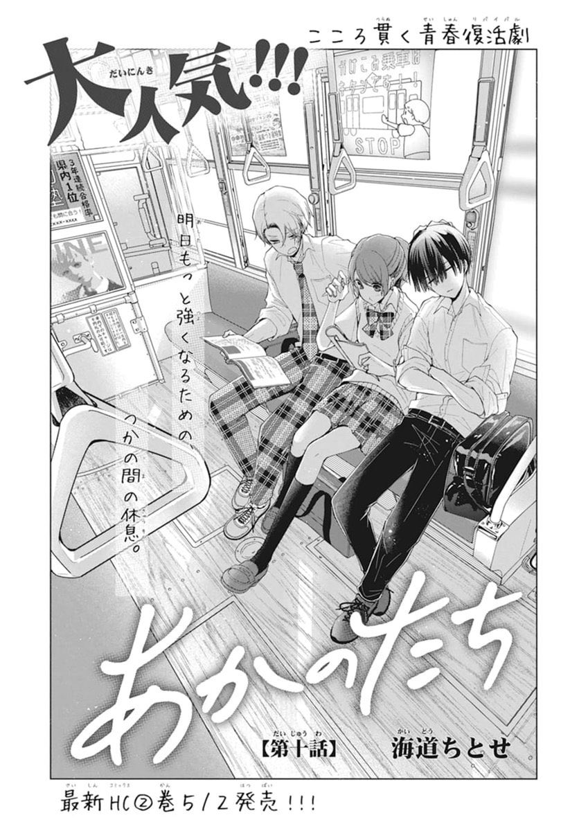 そういえばコレ↓は路面電車車内の背景なんですけど、熊本では「市電」と呼ぶんですが他県は路面電車のことなんていうんだろ???
どこも「市電」なのかな…???
市内の電車だから市電って言うんだと思ってるんだが…🤔