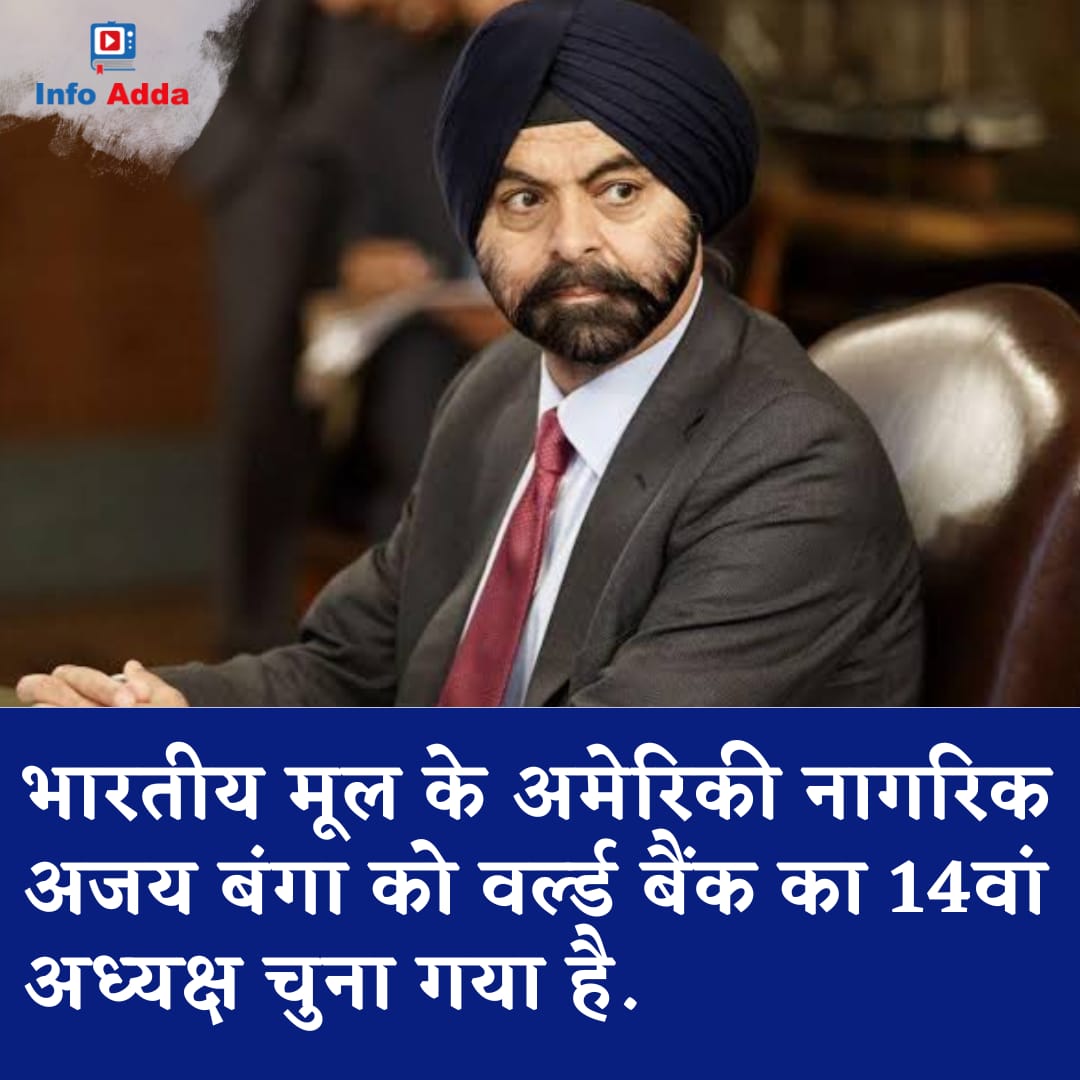 infoadaa12's tweet photo. Indian-Origin #AjayBanga Confirmed As Next #WorldBankPresident
#WorldBank https://t.co/Um4BMKK8ar