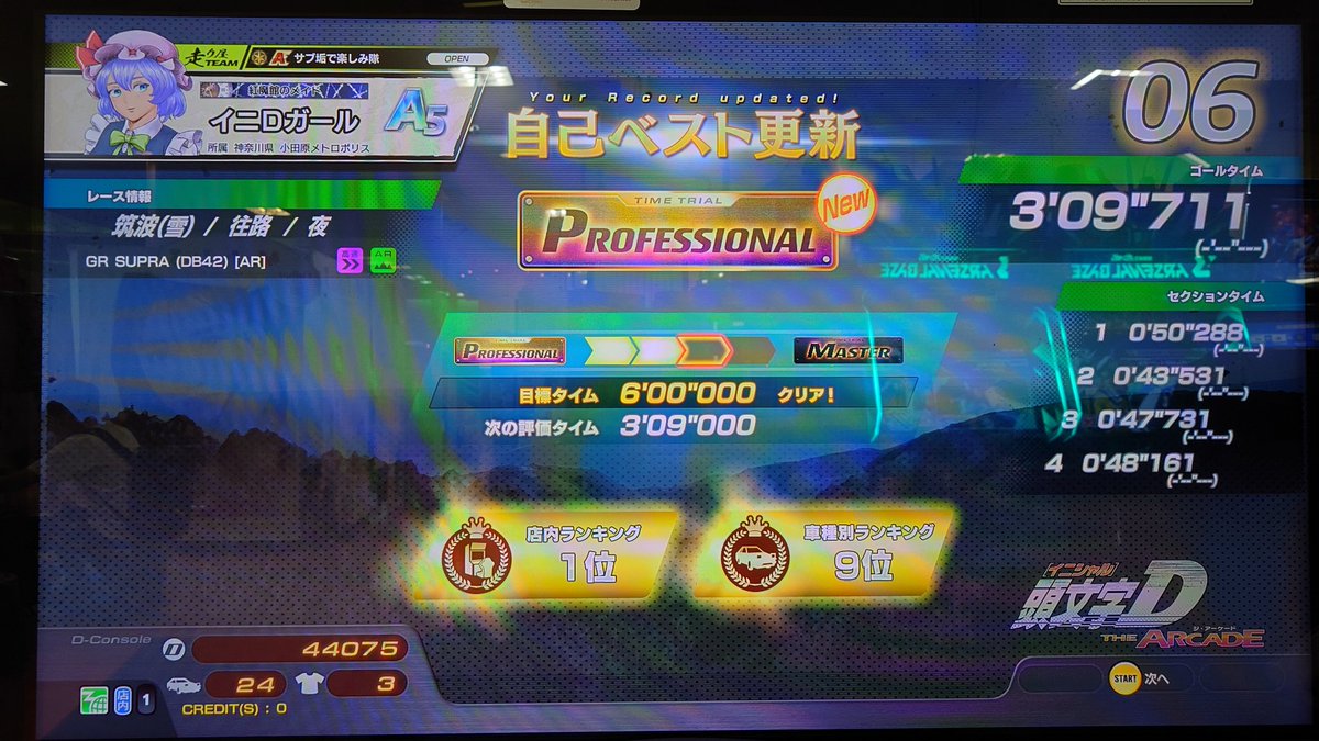 AmamiSatou_DAC's tweet photo. #頭文字DAC 
サブでオンラインやったらエメ帯になったからメインと状況がほぼ同じになっちゃったw
対戦ありがとうございましたm(_ _)m https://t.co/VyWTKv2FzW