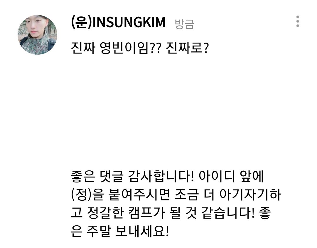 doooly93's tweet photo. 영빈이 사내경고 위험수준.. https://t.co/giG8qgvT4A