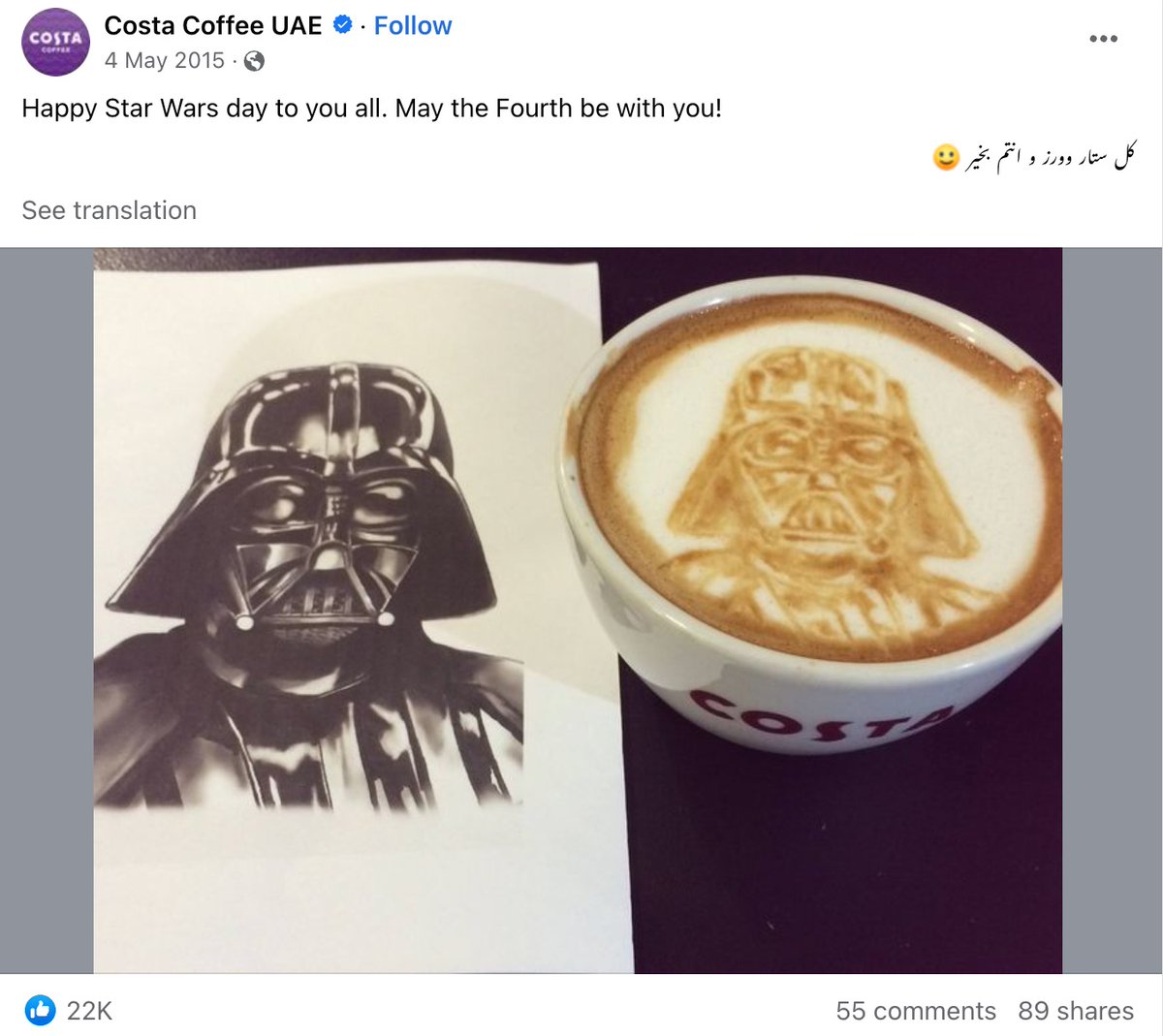 PlanetJibz's tweet photo. When you mix coffee with the dark side of the force- one of my best posts from my IPN days managing Costa Coffee #UAE
Mat the Force Be with you!

 #coffee #starwars #darthvader #maythe4th #starwarsday #marketing #Dubai #MayThe4thBeWithYou https://t.co/Dd7fwIwNFc