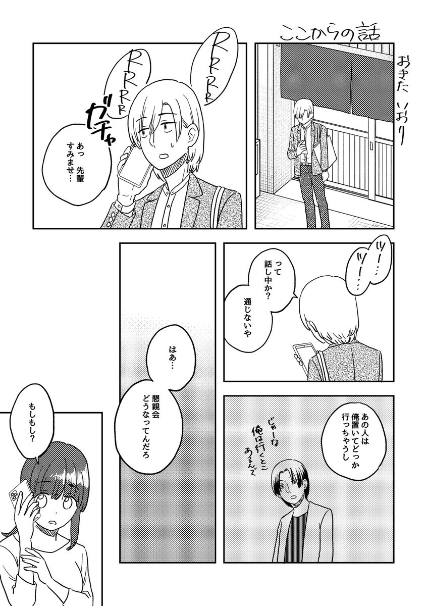 ここからの話(1/5)

#ここだけの話 #創作漫画 