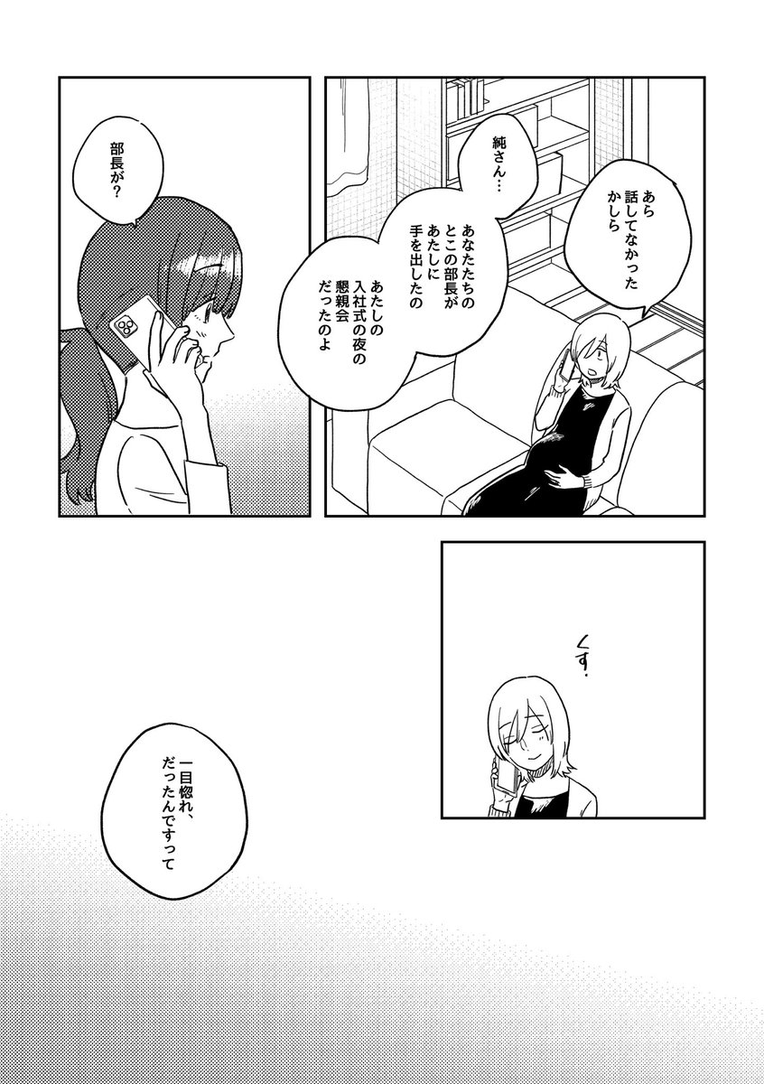 ここからの話(1/5)

#ここだけの話 #創作漫画 