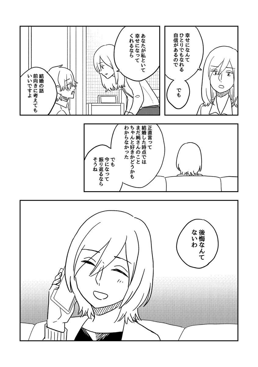 ここからの話(2/5)

#ここだけの話 #創作漫画 
