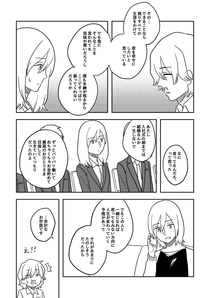 ここからの話(2/5)

#ここだけの話 #創作漫画 