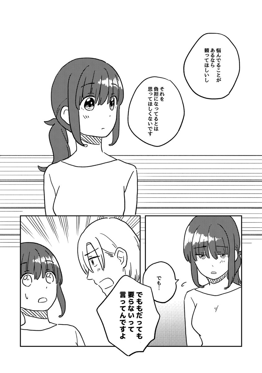 ここからの話(4/5)

#ここだけの話 #創作漫画 