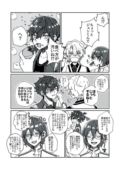 ドーナツ食べるEdenの話🍩