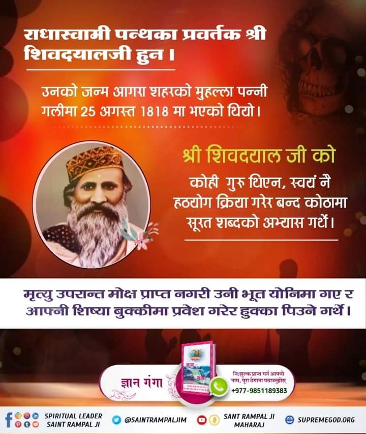Sanjayk65342521's tweet photo. #राधास्वामी_पन्थको_वास्तविकता
#Reality_Of_RadhaSoami_Panth
#rssbquote #rssbbeas #soami #waheguru #radhaswamispiritual #radha #radhaswamiji #satsang #sewa #meditation #simran #gurbani #satnam #satnamwaheguru
#SantRampalJiMaharaj #SaintRampalJi #Satguru https://t.co/8tiDShyhWJ
