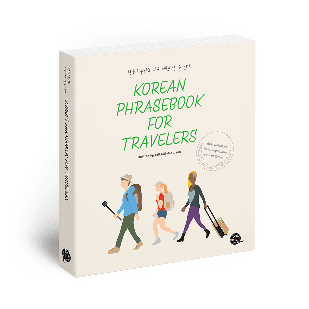 ttmik's tweet photo. 📚 Korean self-study book introduction 🇰🇷

<Korean Phrasebook For Travelers> 
This handy guide, complete with everything a traveler needs to know while staying in Korea, will make your trip more enjoyable &amp; ease your communication woes!

https://t.co/4sVQQsZsDM https://t.co/xk3BYmcaTK