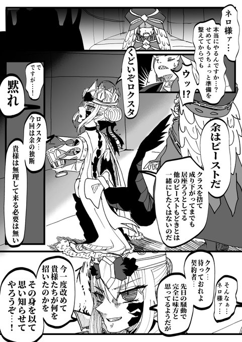 次のFGO漫画です