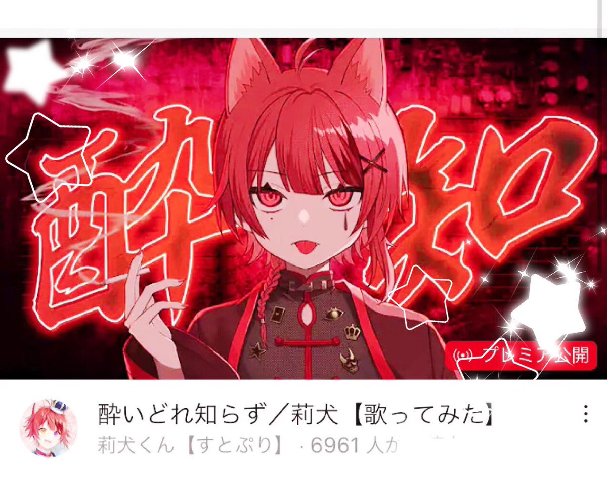 nico_524x's tweet photo. #莉犬くん へ💭

すぺしゃるりいぬうぃーく𝐃𝐚𝐲𝟐

- 酔いどれ知らず -

 #すぺしゃるりいぬうぃーく #莉犬くん  #りいぬくん https://t.co/PvoaJB6WZA