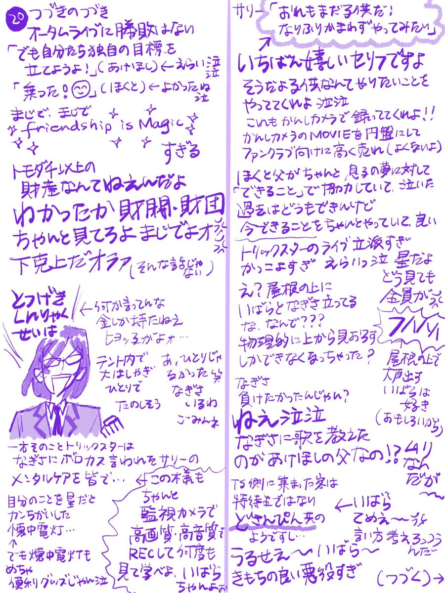 あんスタ アニメ(20)

🔥オータムライブ怒りの後編😡😠😡🔥 