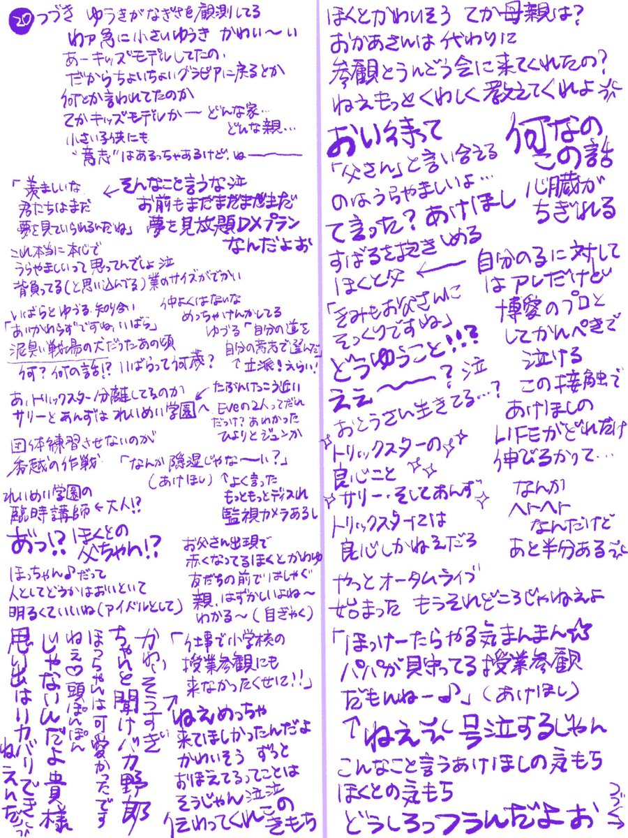 あんスタ アニメ(20)

🔥オータムライブ怒りの後編😡😠😡🔥 