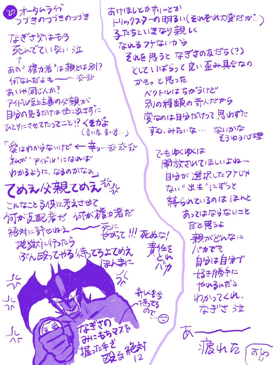 あんスタ アニメ(20)

🔥オータムライブ怒りの後編😡😠😡🔥 