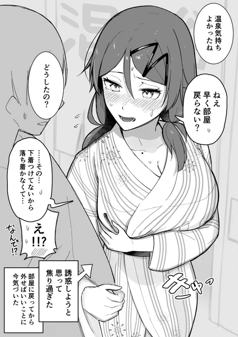 温泉浴衣卒業旅行