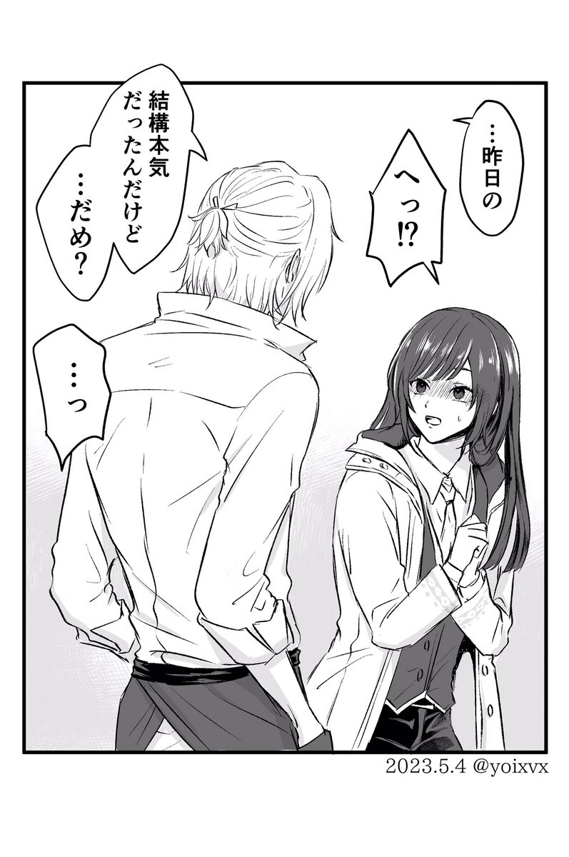 #まほやく男女CP
ほんとはあんまりだめじゃなかった付き合ってないネロ晶♀ 