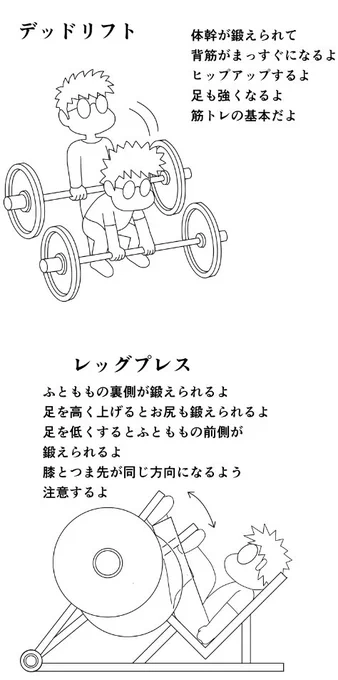 昨日のトレ 早朝ジョギング7kmのみ 今日のトレ デッドリフト60k10,80k10,90k5,100k5x3 レッグプレス100k10,120k10x3,140k5x3 シットアップ15x3 ケーブルハンマーカール20k10,25k10,30k10x3,25k10 ダンベルカール片側5k50x3 70分 #筋トレ #ダイエット