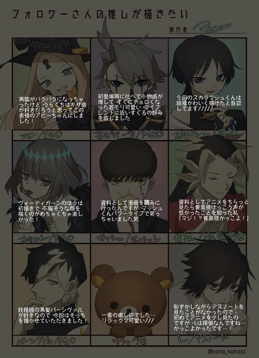#フォロワーさんの推しが描きたい  楽しかったです〜!ありがとうございました!