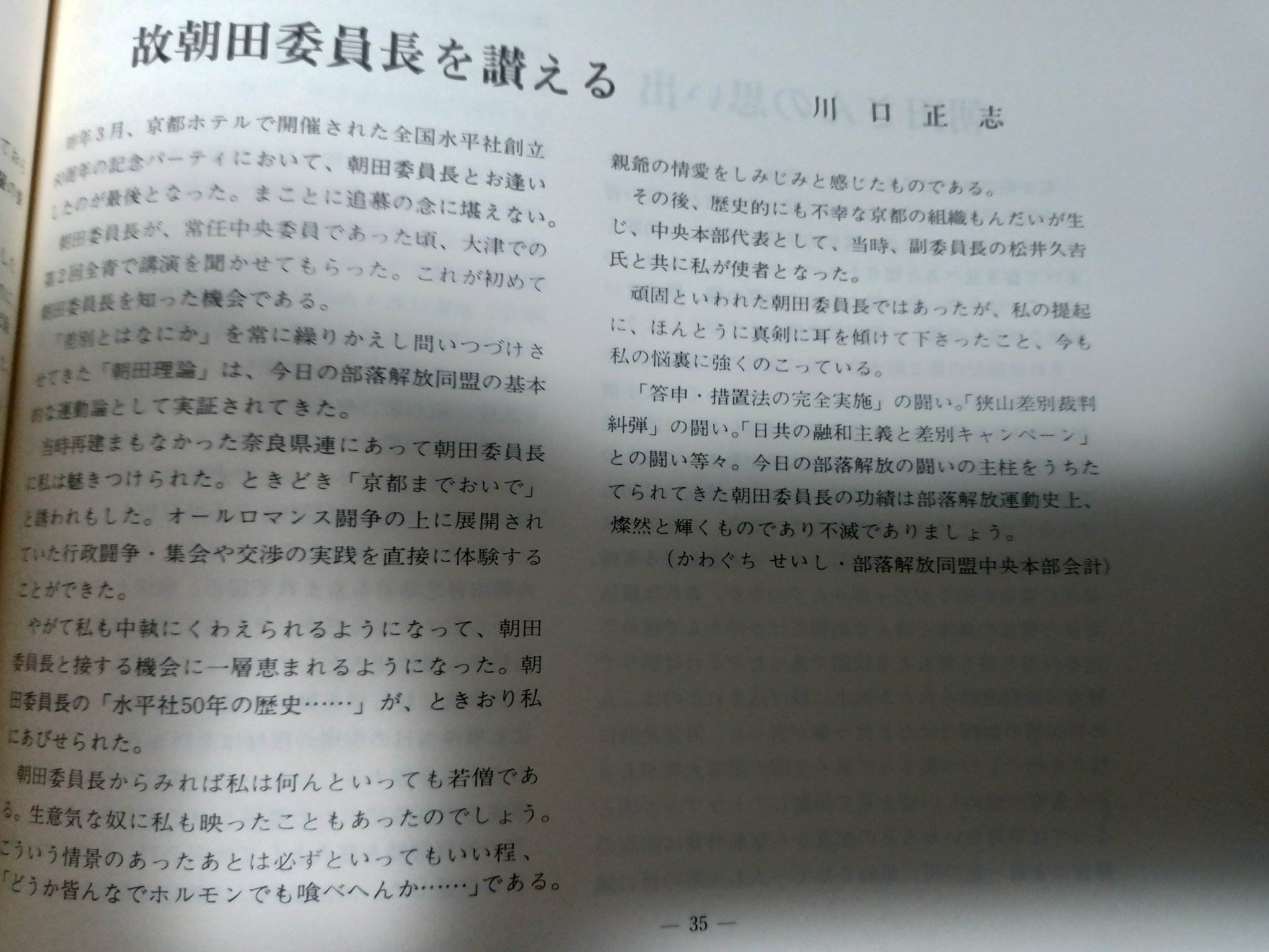 亡命先のぼかさちゃん on Twitter 