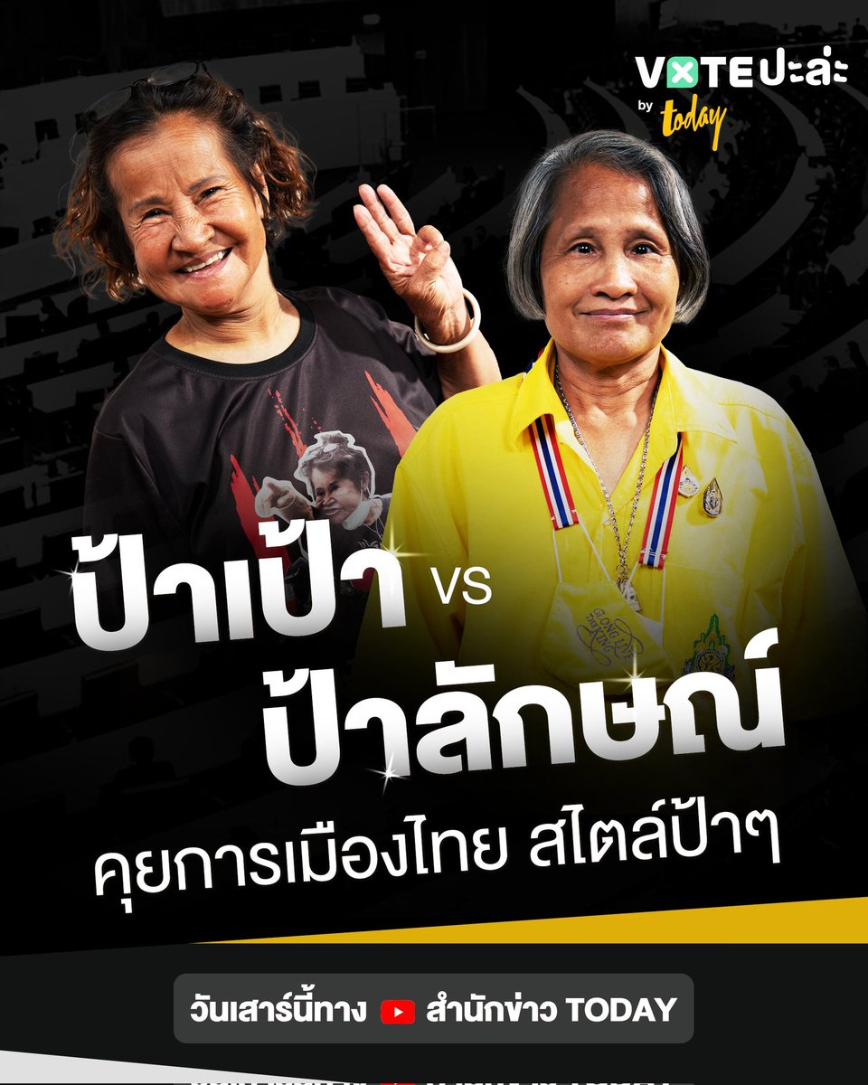 ผู้บริโภค tweet media