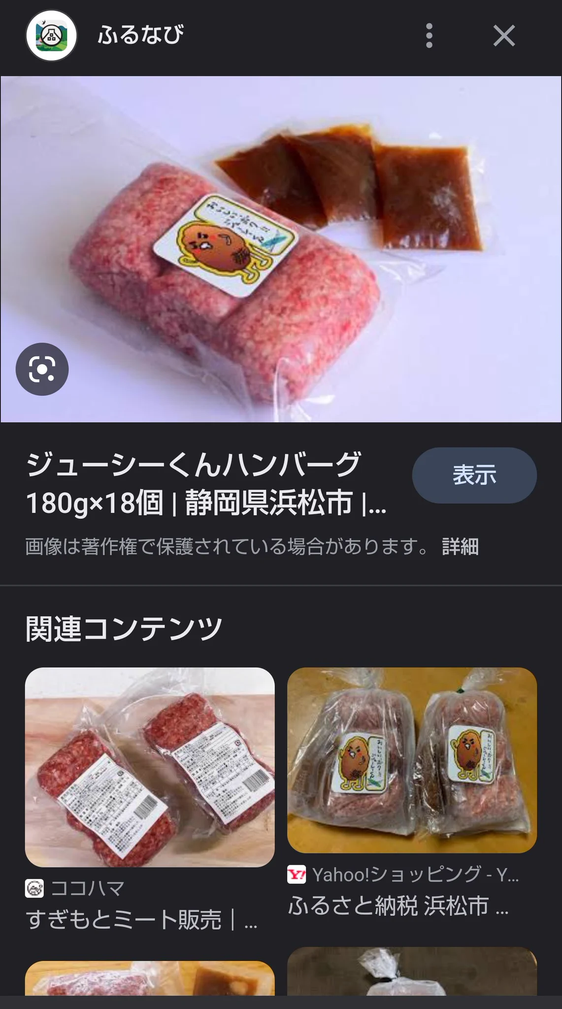 コンビニでこれ買った方が早そうw  
