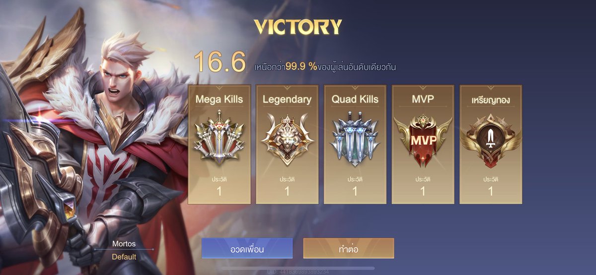 เป็นผู้หญิงร่างเล็ก #ROV