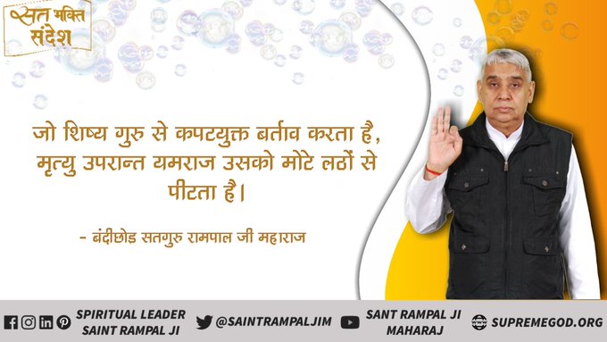 Sanjayk65342521's tweet photo. ##राधास्वामी_पन्थको_वास्तविकता
#Reality_Of_RadhaSoami_Panth
#rssbquote #rssbbeas #soami #waheguru #radhaswamispiritual #radha #radhaswamiji #satsang #sewa https://t.co/XYtqs3WdzU