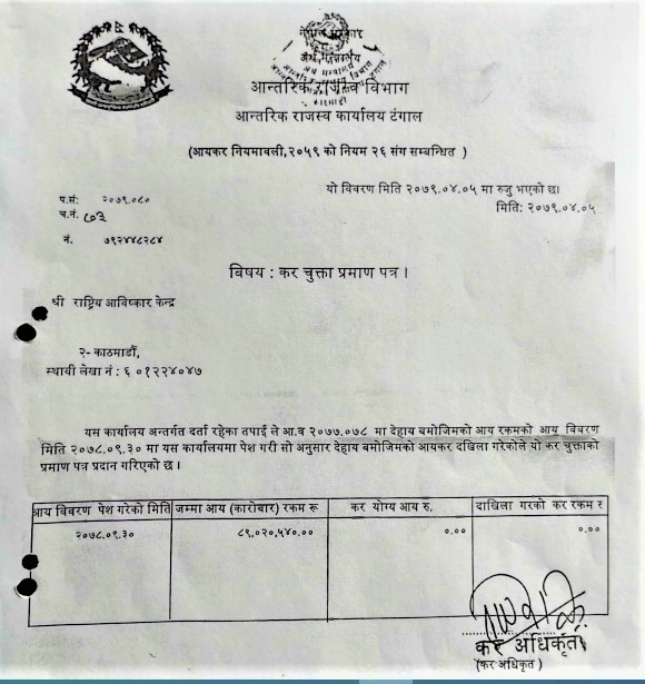 Mahabir Pun tweet media