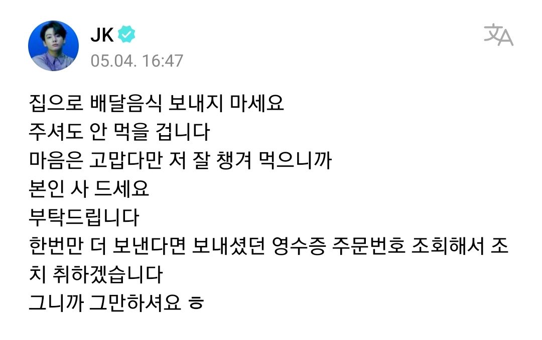 UniversBTS_'s tweet photo. [WEVERSE] Jungkook 🐰

"Por favor, não mande comida pra minha casa
Eu não vou aceitar mesmo que você ofereça
Entendo o gesto simpático e sou grato, mas posso cuidar de minhas próprias refeições, portanto, por favor, compre para você
Estou realmente lhe pedindo isso
No caso de você tentar fazer isso novamente, terei de mencionar o número do pedido no recibo de entrega para tomar as medidas [legais] apropriadas
Então, por favor, pare hah"