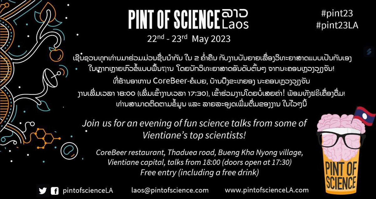 It is time for Pint of Science Laos 2023! 
Join us on Monday 22nd  and Tuesday 23rd  May for two nights of fun science talks from some of Vientiane’s top scientists.
ມ່າຮ່ວມງານພົບປະວິທະຍາສາດນຳກັນເດີ້! 
ທີ່ CoreBeer restaurant, Vientiane
#Pint23 #Pint23LA