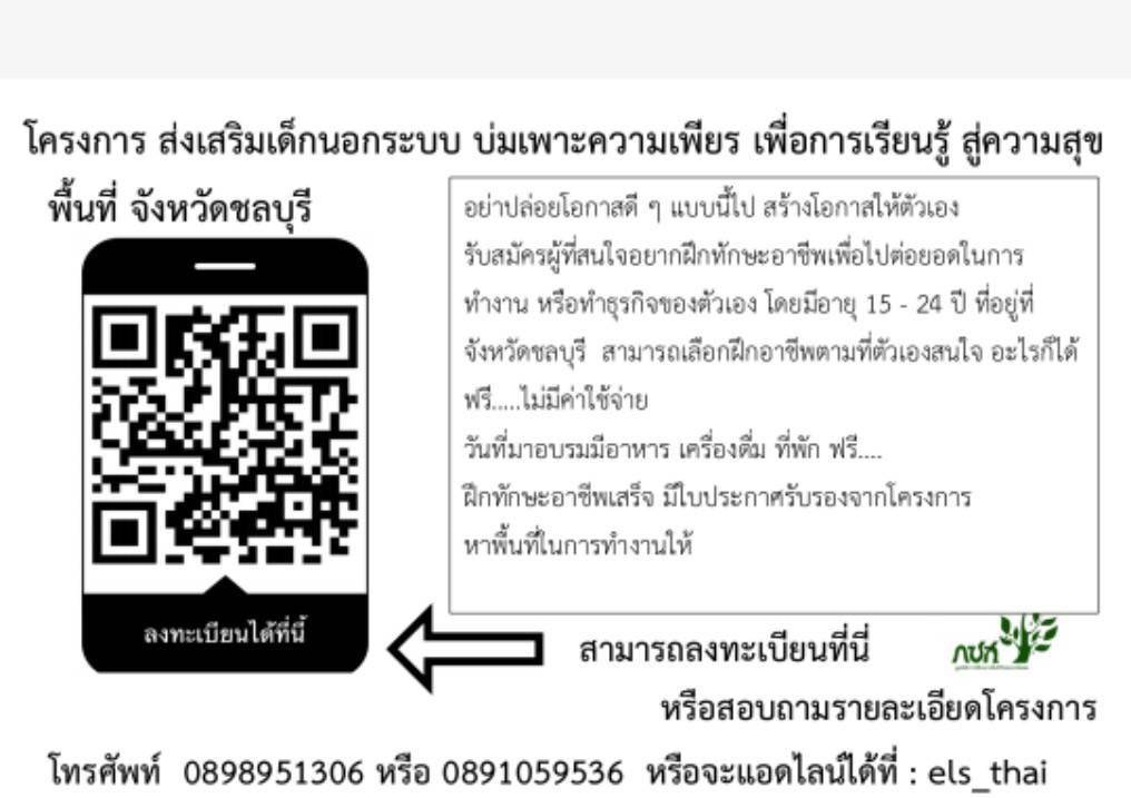 Spring Project Thailand tweet media