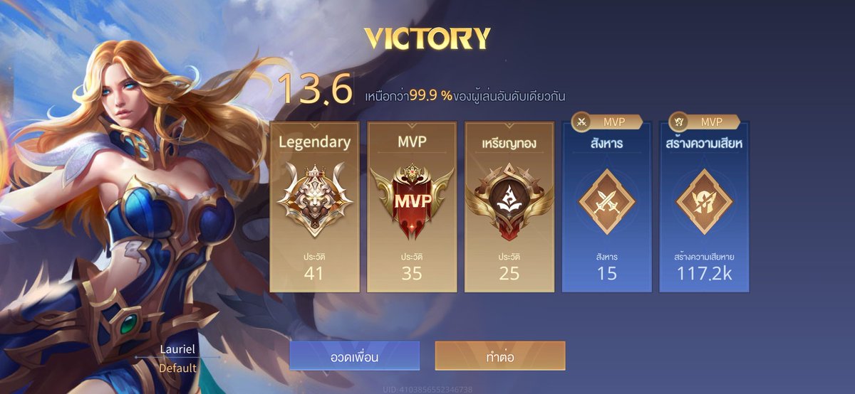 อยากกลับบ้าน.