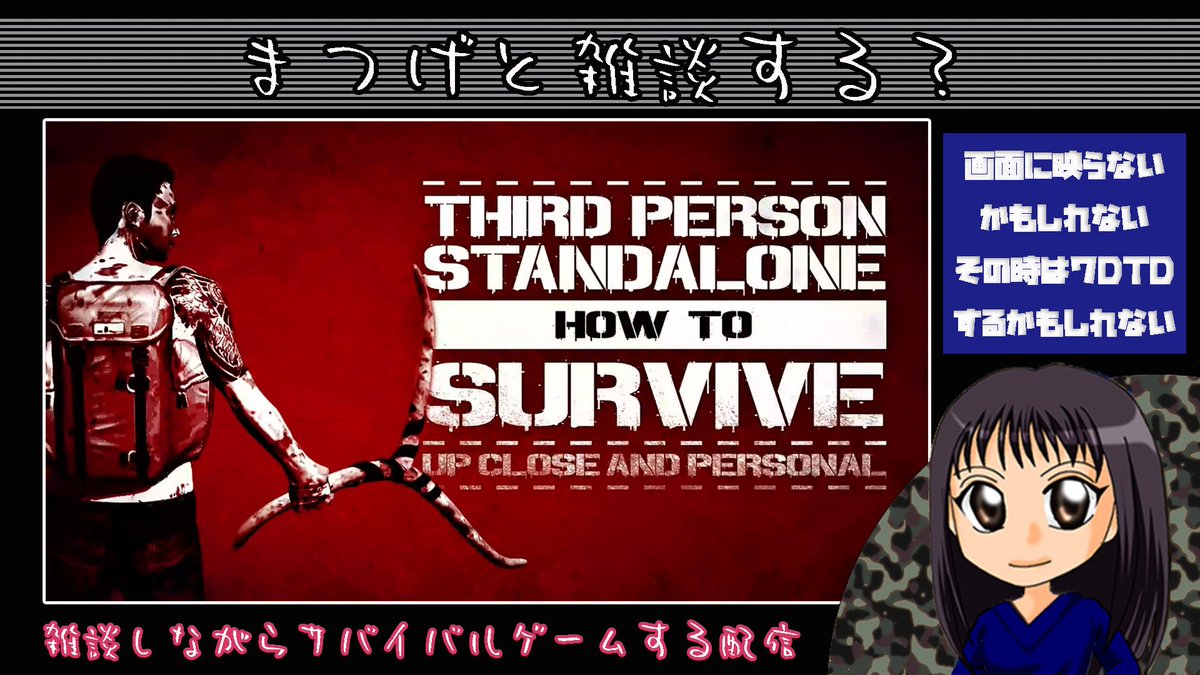 kono_matsuge's tweet image. 今日は21時から雑談配信やりますー
このゲーム、何でかOBSで映らなくて配信できないんだけど…
今日無理だったらまた7DTDするかも🤣
てゆーか、メインは雑談です(ꕤ ॑꒳ ॑*)ﾉ

 #ゲーム配信
 #HowToSurvive
 #そんな事より微熱下がらん
 #SCUMやらんのかい