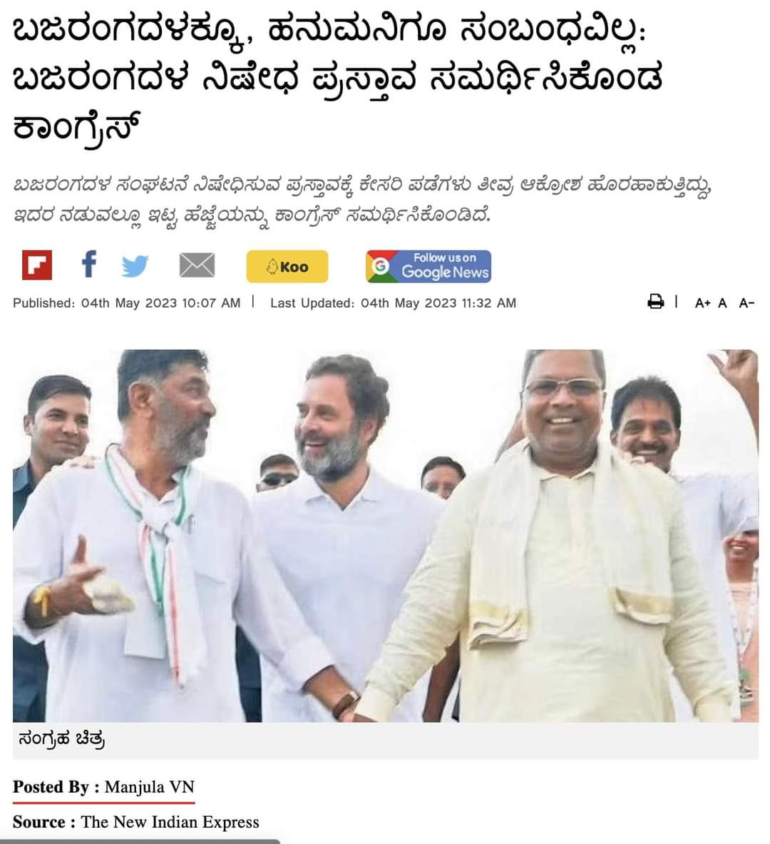 bhagwantkhuba's tweet photo. ಬೀದರ್ ಅಭ್ಯರ್ಥಿ ರಹಿಮ್ ಖಾನ್ ರವರು ವೀರಶೈವ ಲಿಂಗಾಯತರನ್ನು ಸೋಲಿಸಲು ಮುಸ್ಲಿಂ ಒಗ್ಗಟ್ಟಿಗೆ ಕರೆಕೊಟ್ಟಿದ್ದಾರೆ. 

ಈಶ್ವರ್ ಖಂಡ್ರೆಯವರೆ, ಕಾಂಗ್ರೆಸ್ ಪಕ್ಷದಲ್ಲಿ ವೀರಶೈವ ಲಿಂಗಾಯತ ನಾಯಕರೆಂದು ಬಿಂಬಿಸಿಕೊಳ್ಳುವ ನೀವು, ಈ ಹೇಳಿಕೆಯನ್ನು ಖಂಡಿಸಿ, ರಹಿಮ್ ಖಾನ್ ರಿಂದ ಬಹಿರಂಗ ಕ್ಷಮೆಯಾಚಿಸಿ, (1/2)
 #LingayatVirodhiCongress https://t.co/XALzJ0hbQT