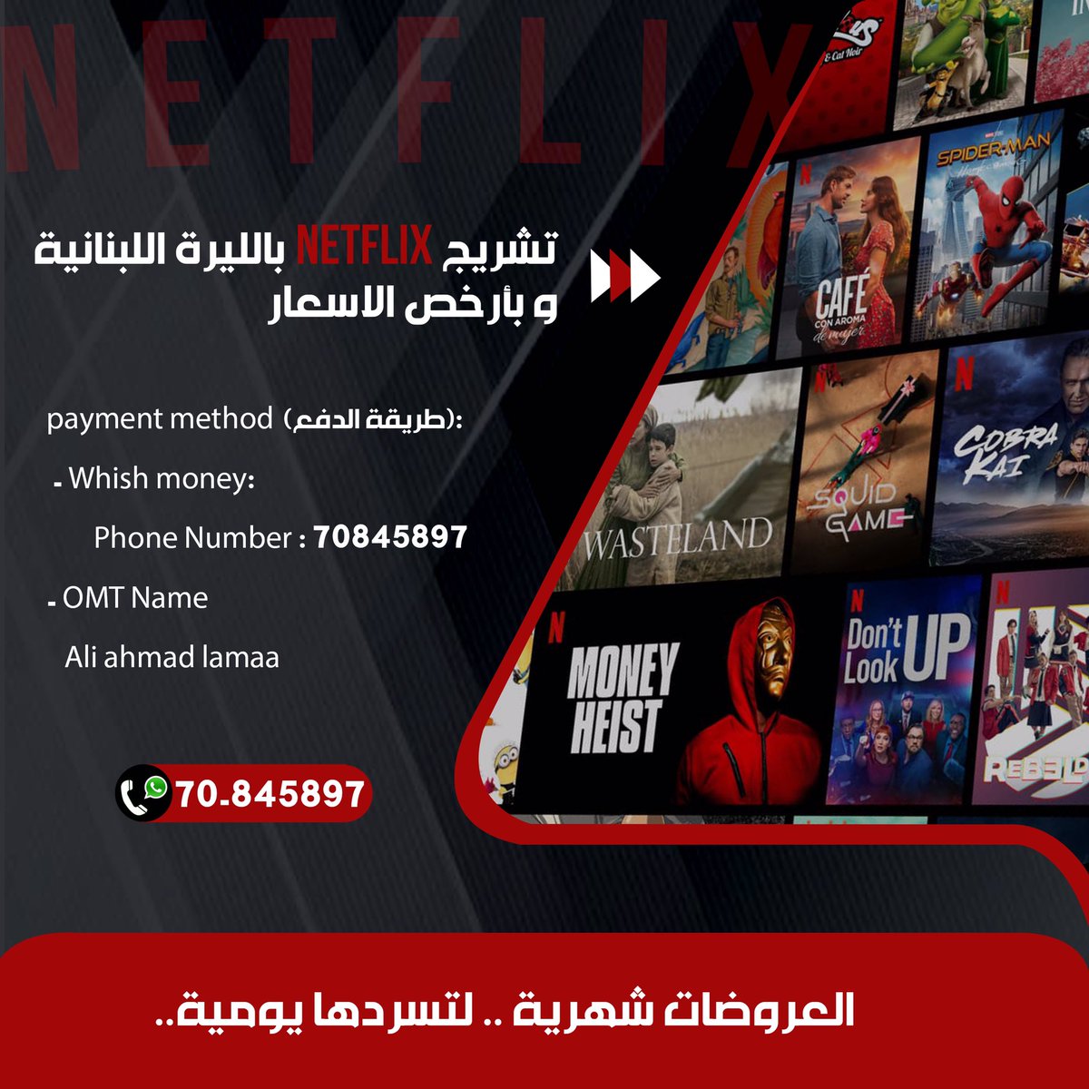 alilamaa90's tweet photo. #Netflix
1 month:
User &amp; full acount https://t.co/Rg5wcOvcDF