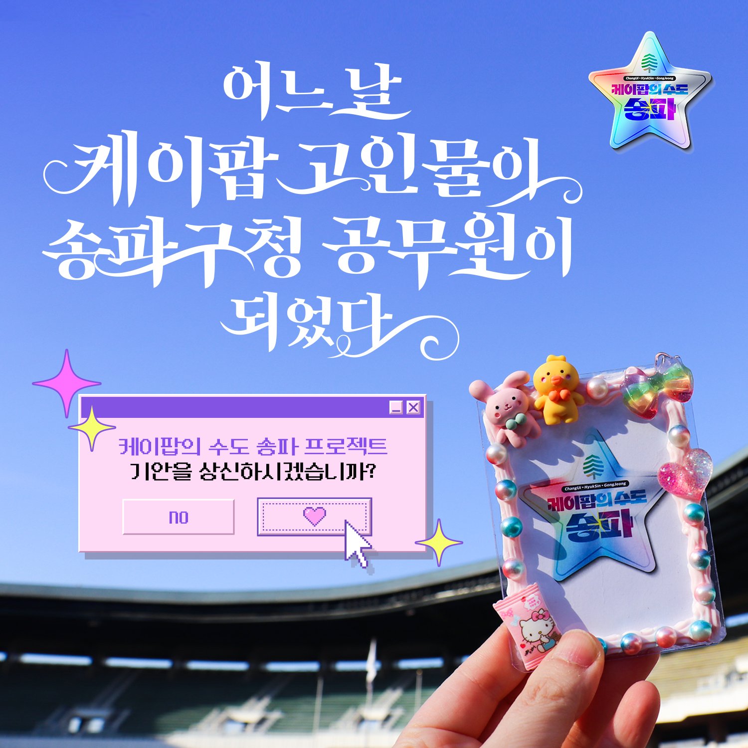 송파농업협동조합 이미지