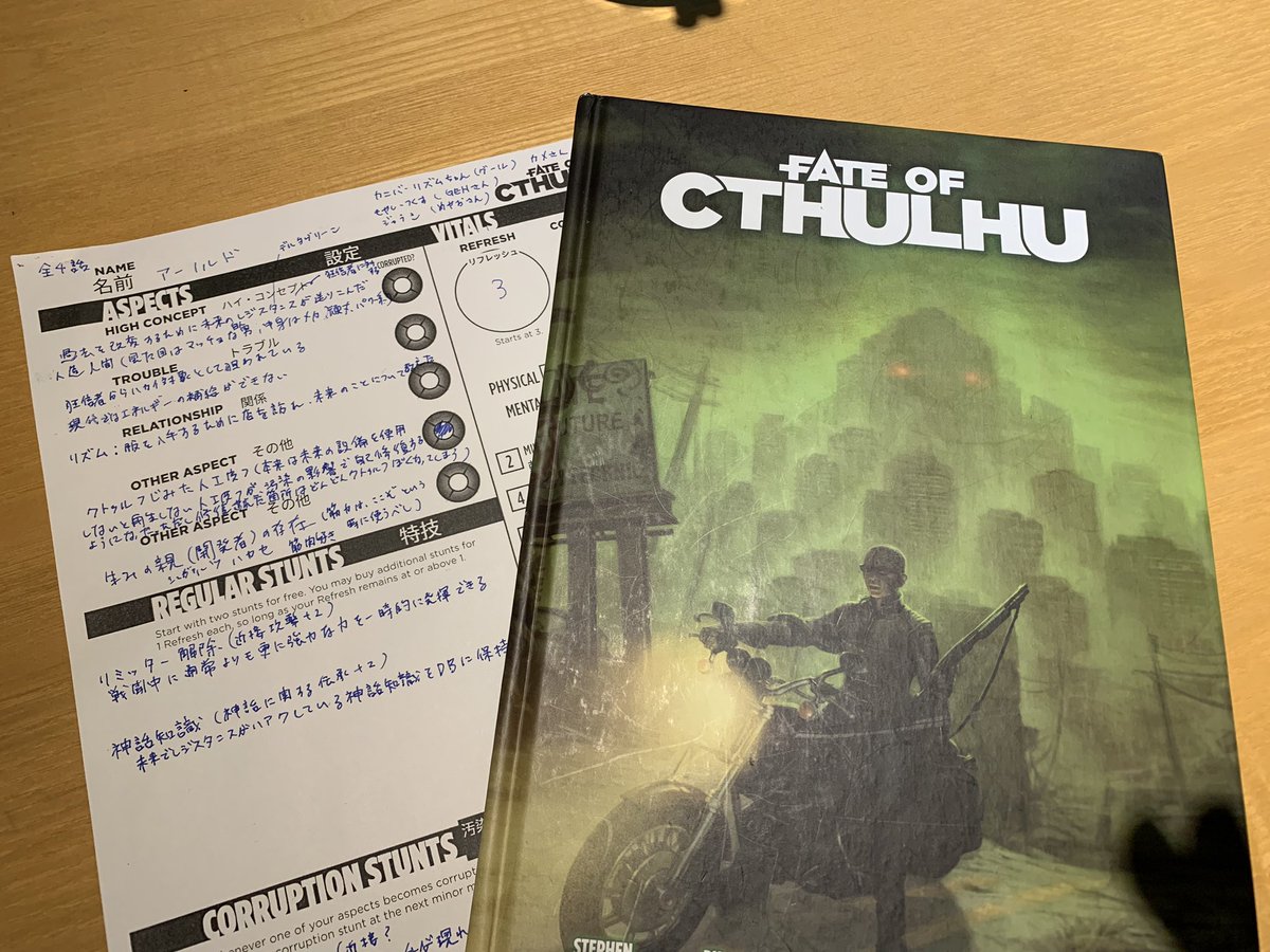 mayosuke's tweet image. モノドラコでおおのさんGMの「Fate of Cthulhu」ショートキャンペーン第1回に参加🐙
邪神によって破滅の危機に瀕した世界を救うため、未来から過去に送り込まれたムキムキマッチョの人造人間「アーノルド」として、クセの強い三人の仲間と共に冒険が始まりました💪
#FateRPG #FateCore #FateOfCthulhu