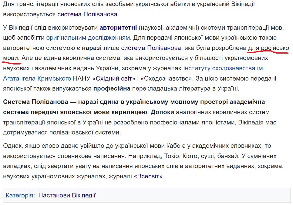 Chelovek_Abrams's tweet photo. @wikipedia_uk @NataTabibito @patchoulism @ArthurKei_UA @ata_zh @UA_MangUA @enkysfunnies @masinto @irinniada @unfreshener @apons_ka @MarharytaMarki1 @uwwauw Що нам каже "Настанова"? "Настанова" нам каже РІВНО ТЕ САМЕ. Малороські вчені недостатньо фахові і академічні, малороське наріччя не здатне запозичувати напряму з інших мов, якщо ви пишите кирилицею, то ви ЗОБОВ'ЯЗАНІ вставляти російські слова замість запозичень з японської⏹️ https://t.co/0sHdeRugFi