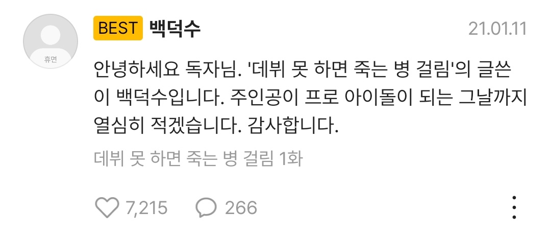 Nyorong_md's tweet photo. 1화댓글                                  마지막화댓글

작가님 수고 많으셨습니다..💗👍 https://t.co/vpqI7p0gkB