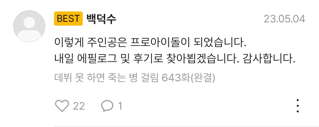 Nyorong_md's tweet photo. 1화댓글                                  마지막화댓글

작가님 수고 많으셨습니다..💗👍 https://t.co/vpqI7p0gkB