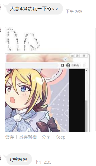 隔壁同學叫我玩>< 