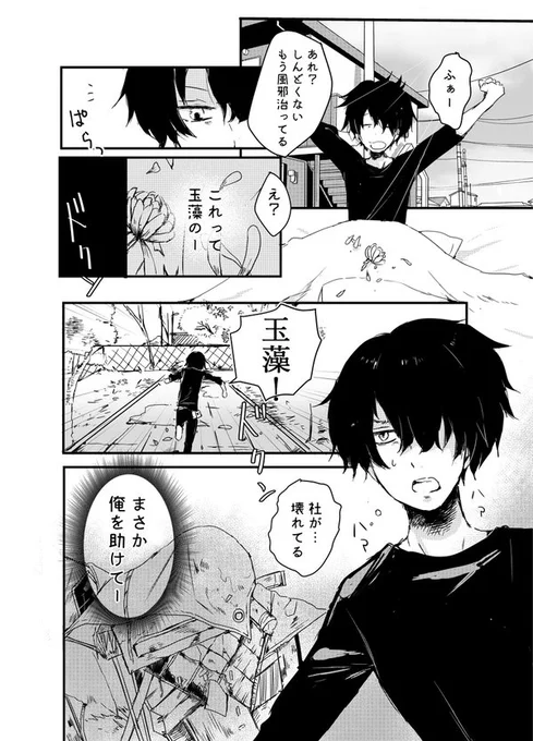 (5/5) 最後までお読みいただきありがとうございました! GWなので漫画読んで楽しんでいただけたら嬉しいなぁと思ってアップしました😊良い休日をお過ごしください🦊💕