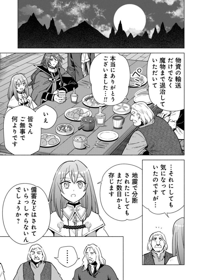 「宮廷魔導師見習いを辞めて、魔法アイテム職人になります」 13話 (2)更新です! ジークハルトの治療薬を作るため、いよいよクパーラの火の花採取に向かいます! "待てば¥0"で12話 (1)まで無料です! #ピッコマ 