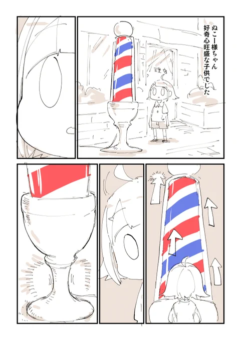 床屋のアレってこういう仕組みだと思ってました
