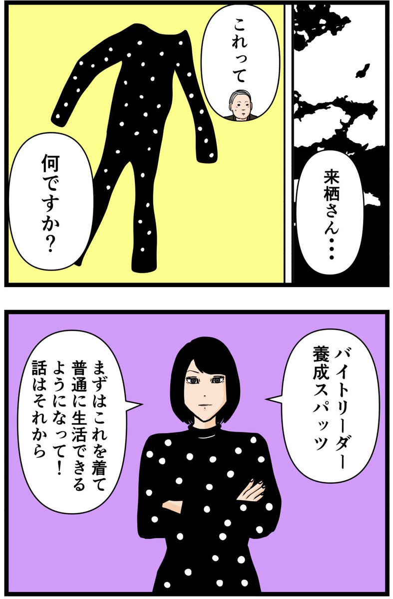 元引きこもりがバイトリーダーを目指す話168  #漫画が読めるハッシュタグ